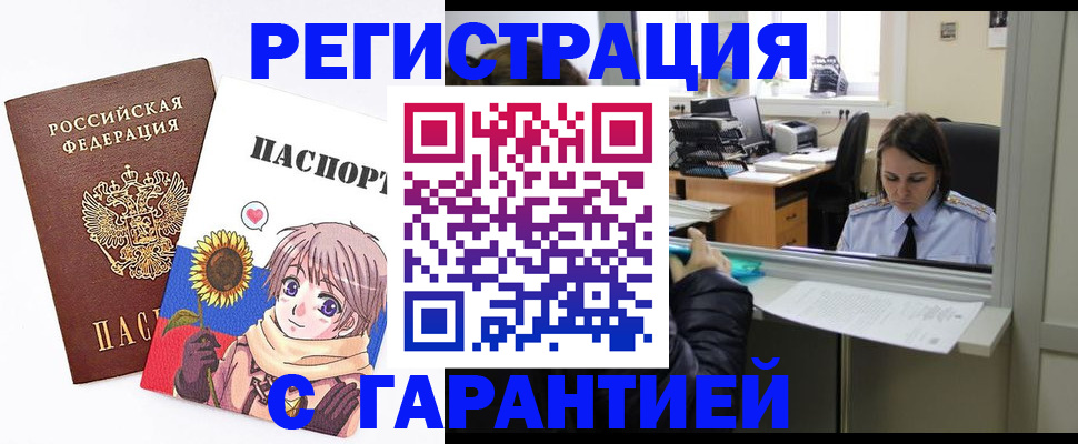 прописка для кредита в Нижней Салде