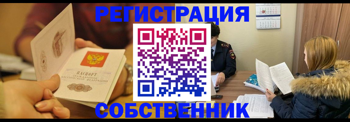 миграционный учет в Нижней Салде