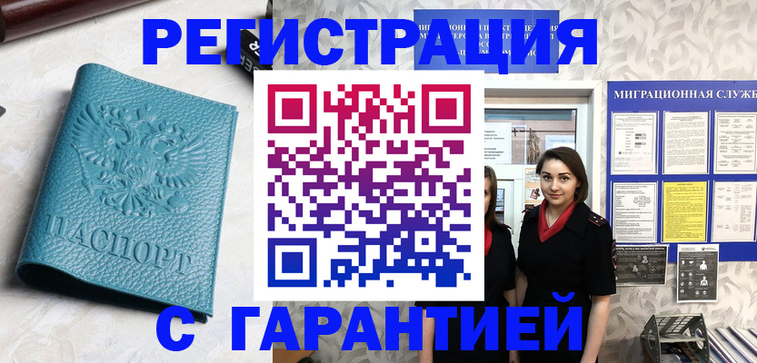 временная прописка в Нижней Салде