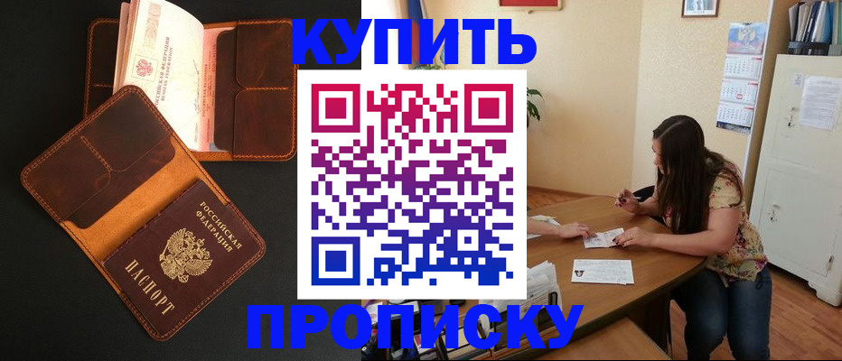 прописка в квартире в Нижней Салде