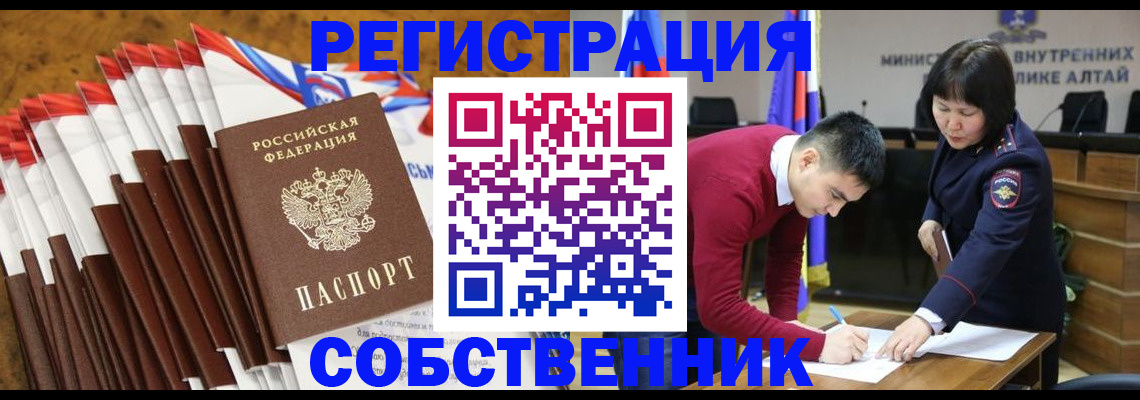 временная регистрация 2025 в Нижней Салде