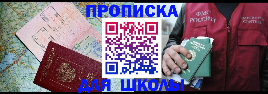 прописка штамп в Нижней Салде